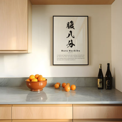 Hara Hachi Bu Definition Print | Digital Download