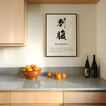 Betsubara Definition Print | Digital Download