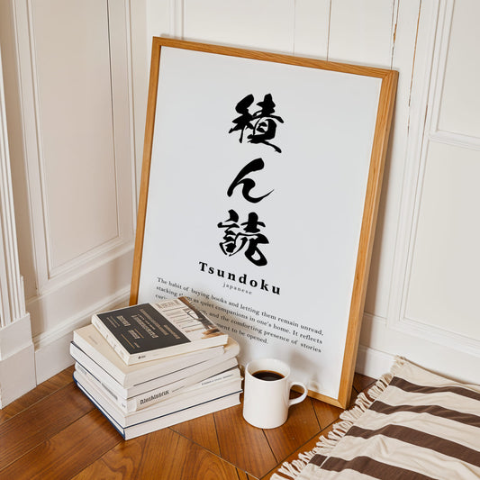Tsundoku Definition Print | Digital Download
