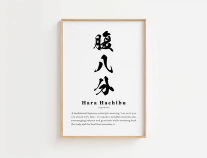 Hara Hachi Bu Definition Print | Digital Download
