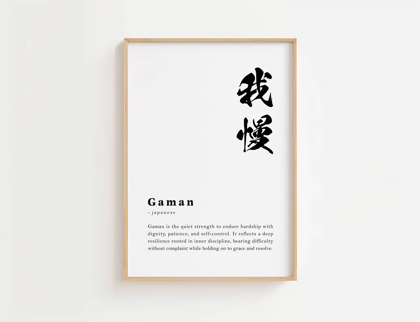 Gaman Definition Print | Digital Download