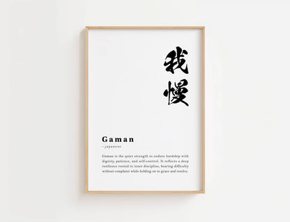 Gaman Definition Print | Digital Download