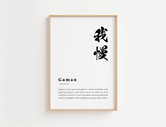 Gaman Definition Print | Digital Download