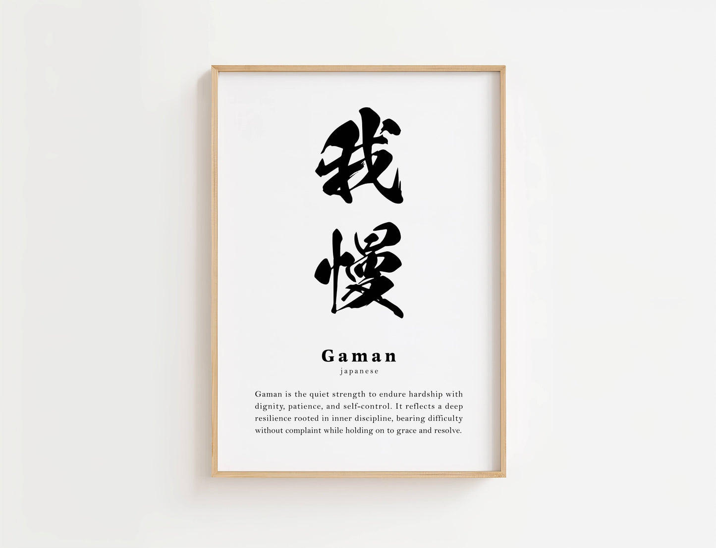 Gaman Definition Print | Digital Download