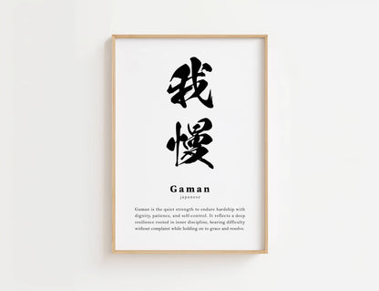 Gaman Definition Print | Digital Download