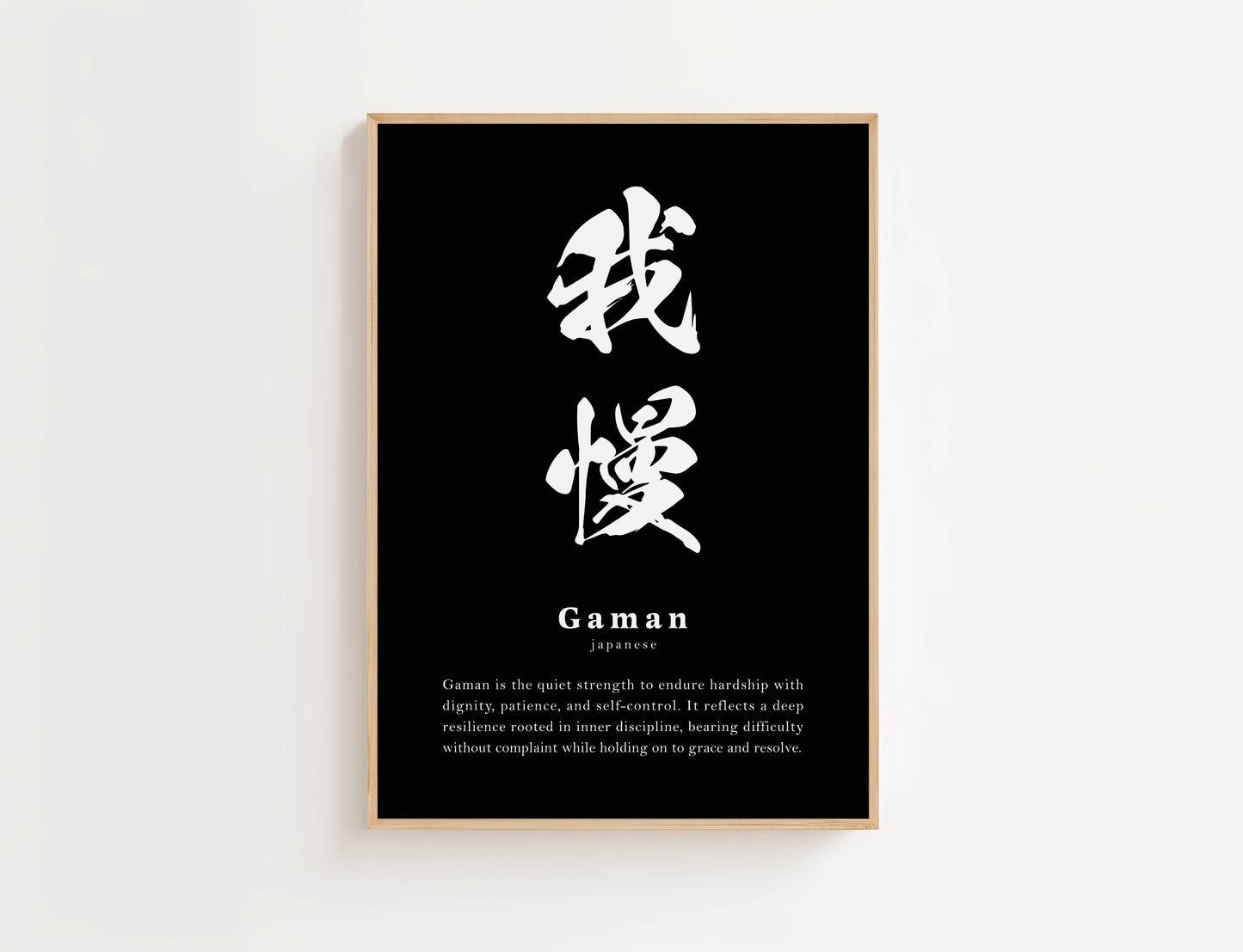 Gaman Definition Print | Digital Download