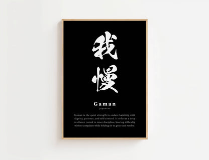 Gaman Definition Print | Digital Download