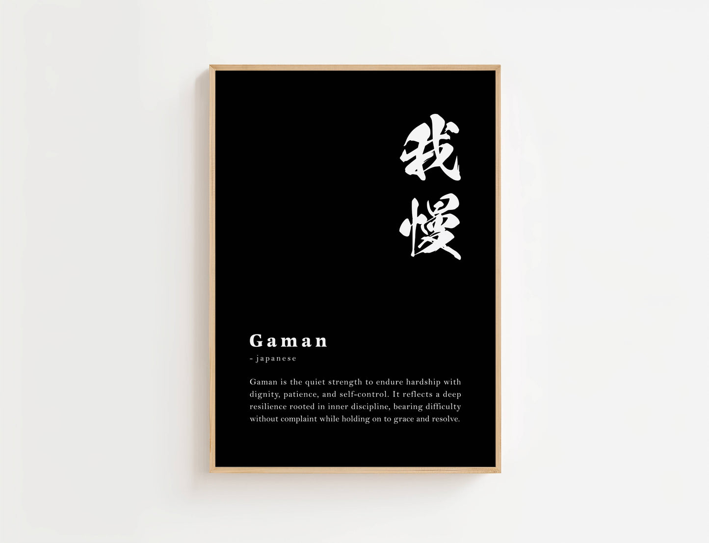 Gaman Definition Print | Digital Download