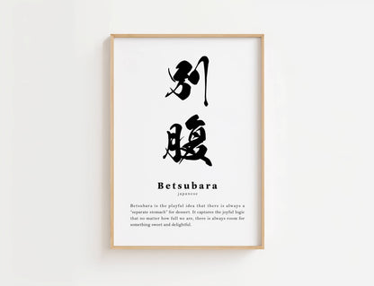 Betsubara Definition Print | Digital Download