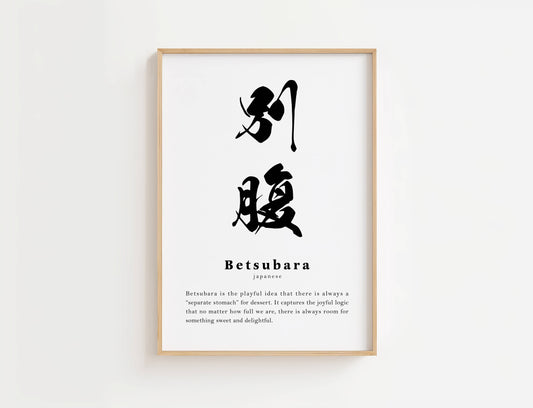 Betsubara Definition Print | Digital Download