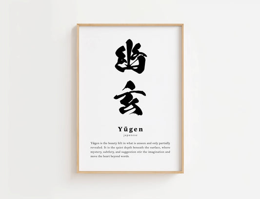 Yugen Definition Print | Digital Download