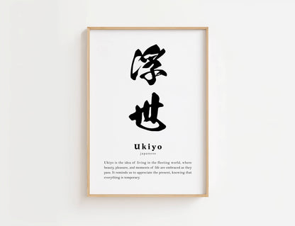 Ukiyo Definition Print | Digital Download