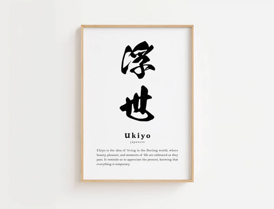 Ukiyo Definition Print | Digital Download