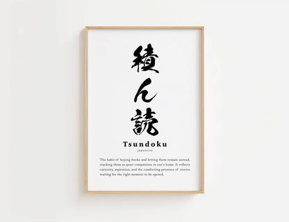 Tsundoku Definition Print | Digital Download