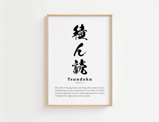Tsundoku Definition Print | Digital Download