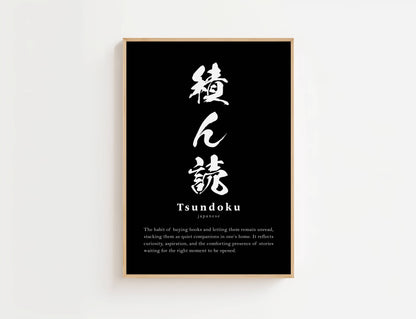 Tsundoku Definition Print | Digital Download