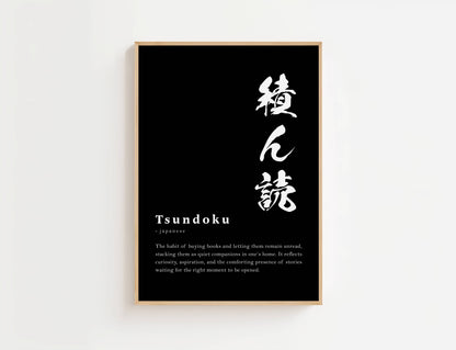 Tsundoku Definition Print | Digital Download