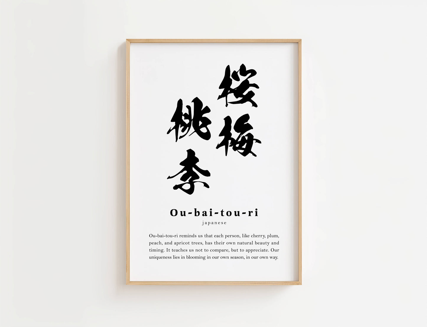 Oubaitouri Definition Print | Digital Download