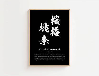 Oubaitouri Definition Print | Digital Download