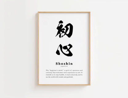 Shoshin Definition Print | Digital Download