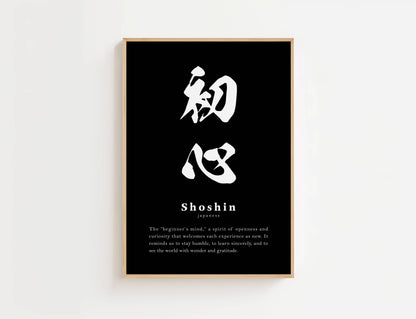Shoshin Definition Print | Digital Download