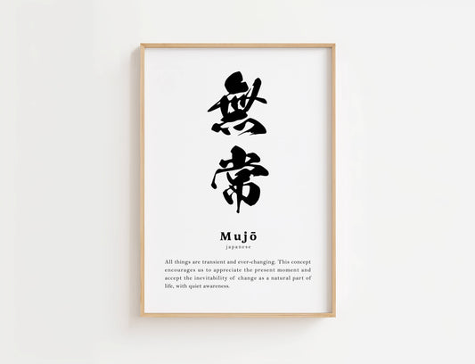 Mujo Definition Print | Digital Download