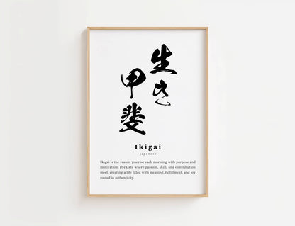 Ikigai Definition Print | Digital Download