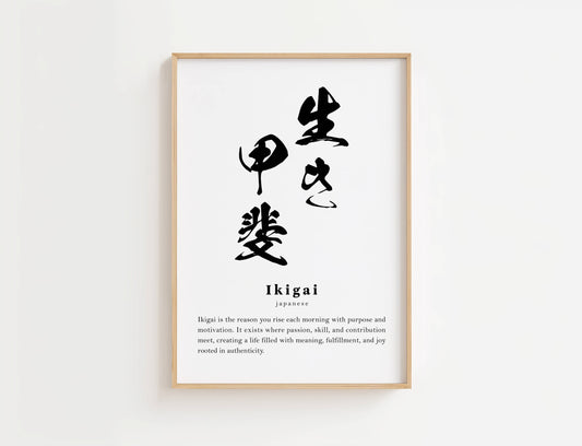 Ikigai Definition Print | Digital Download