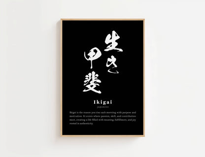 Ikigai Definition Print | Digital Download