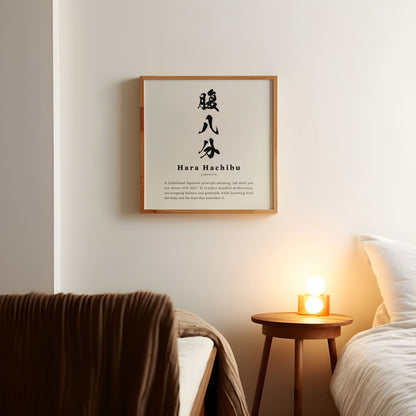 Hara Hachi Bu Definition Print | Digital Download
