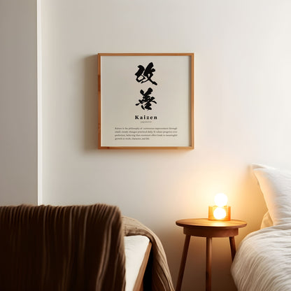 Kaizen Definition Print | Digital Download