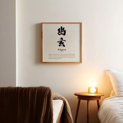 Yugen Definition Print | Digital Download